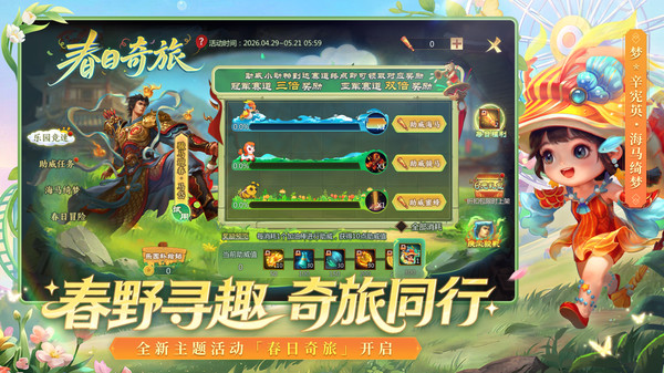 梦三国小米版 截图2