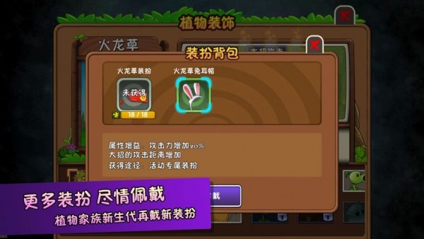 植物大战僵尸2决战复兴 截图3