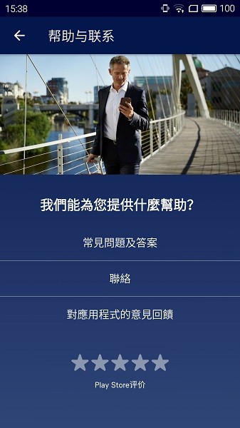 漢莎航空 截圖3