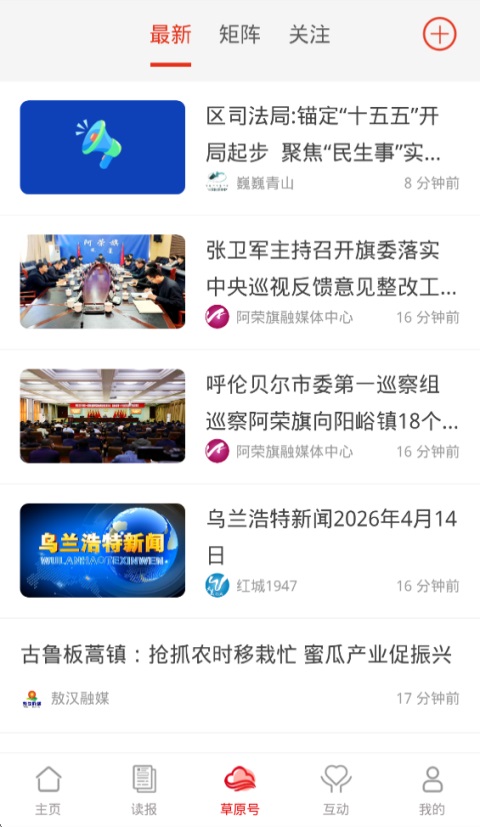 草原云App 截图3
