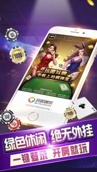 太陽棋牌安卓v6.2官方版本游戲大廳 截圖3