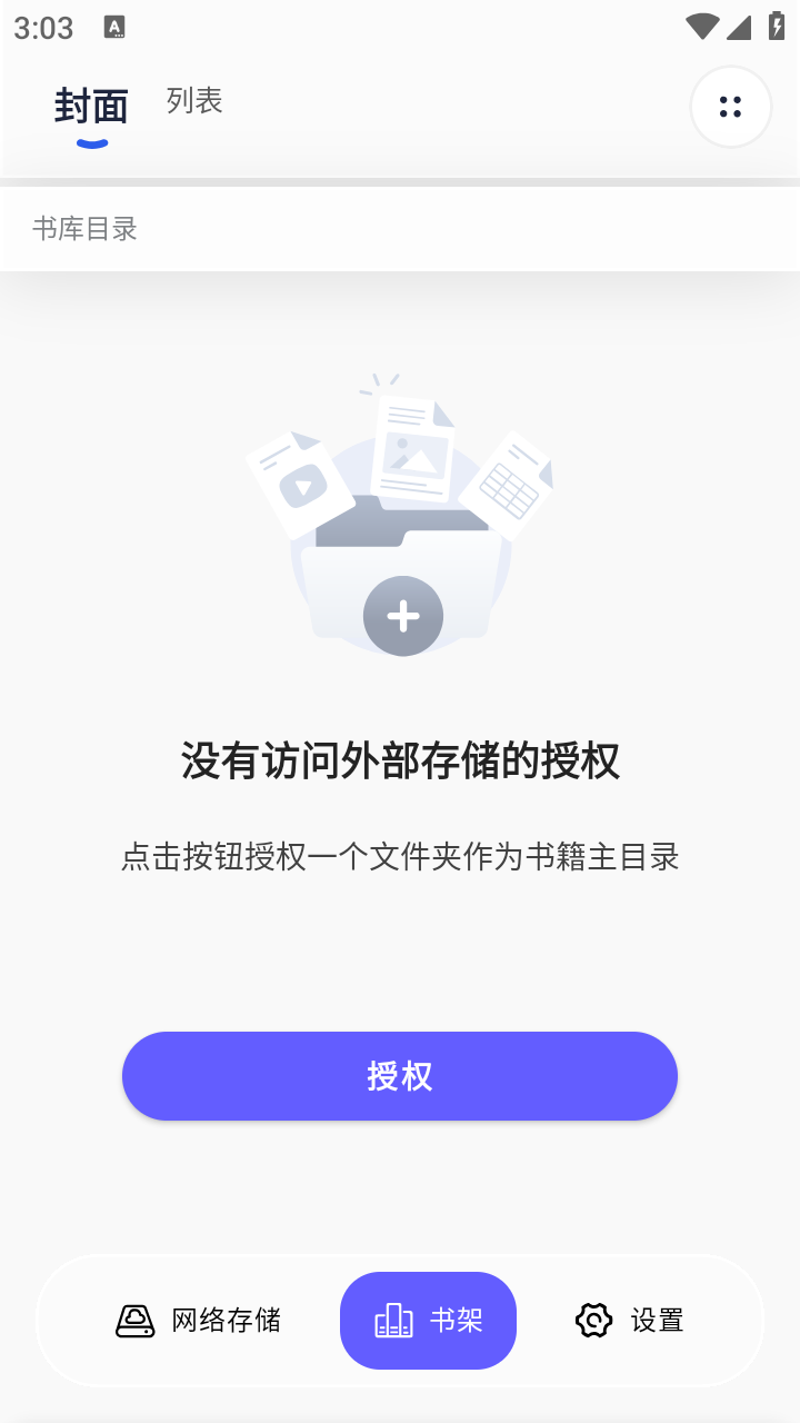 极简漫画免费版本 截图2