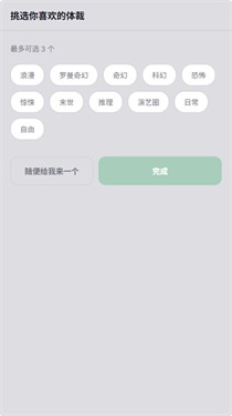 plotai文游模拟器 截图1