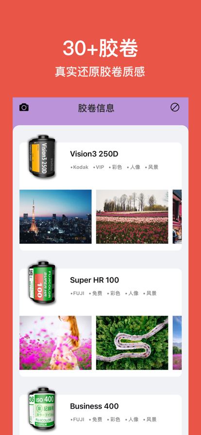 RCamPro 截图2