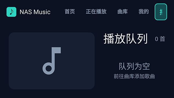 NASMusicTV 截图3