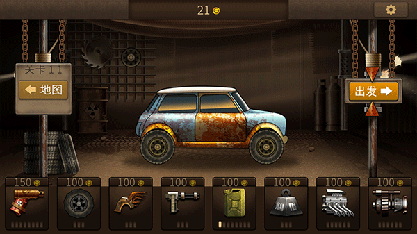 僵尸战车 截图4
