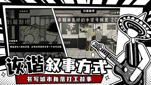 荣誉打工人官方版 截图1