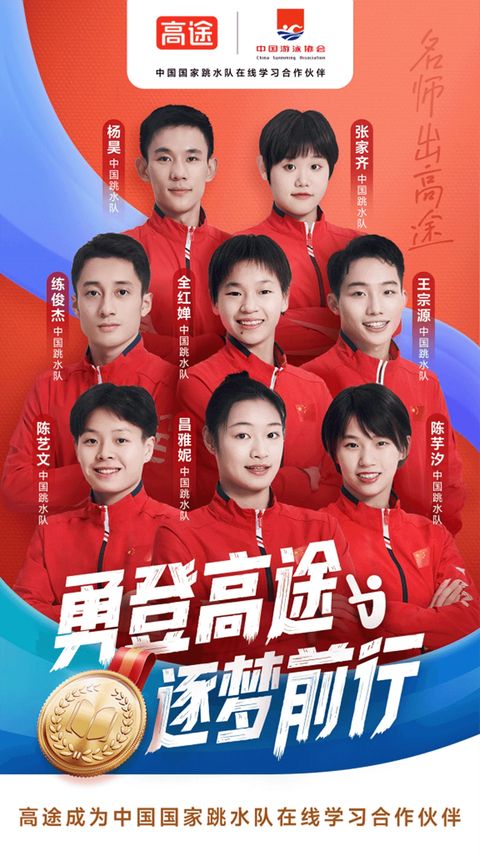 高途高中App 1
