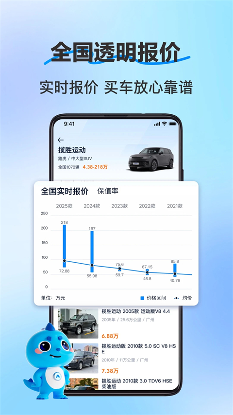 二手车之家app 截图2