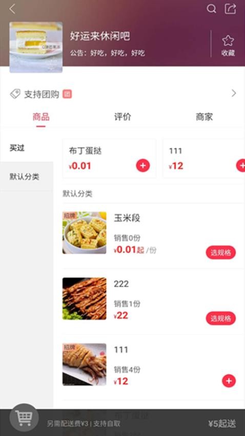 薯都情app 截圖2