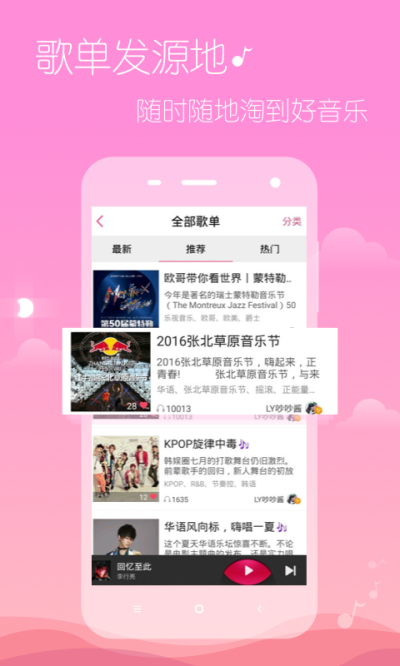多米音乐 截图3