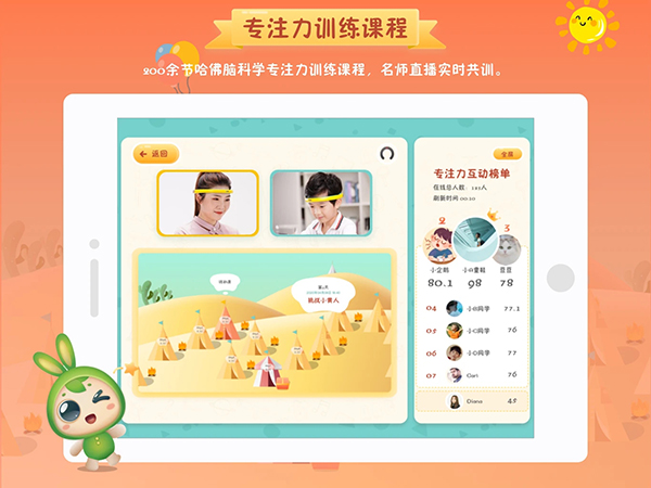 专注世界app 截图1