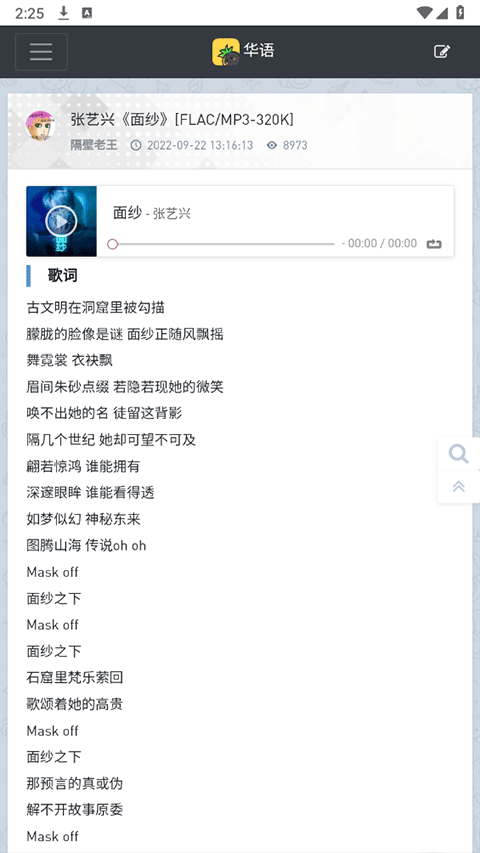 音乐磁场 1