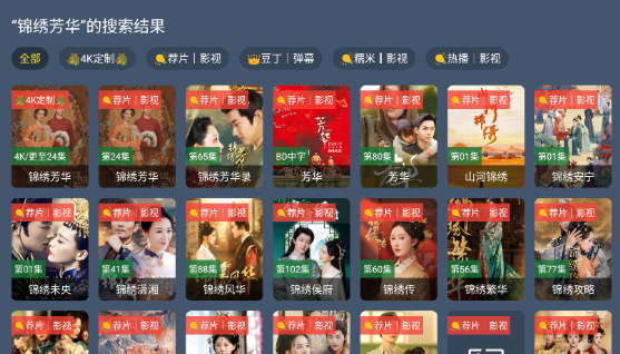 影帝4K 截图13