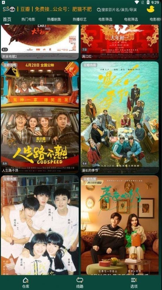 love影視大全免費追劇 截圖3