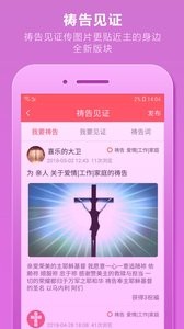 九酷福音 截圖3