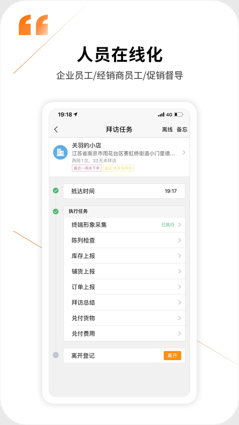 勤策app 截图1