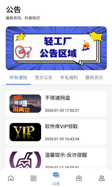 小美软件库1.0 截图3
