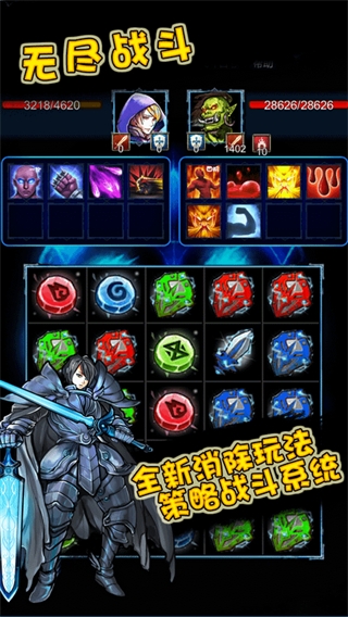 无尽战斗游戏中文版 截图1