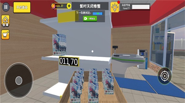 拆卡大挑戰官方版 截圖3