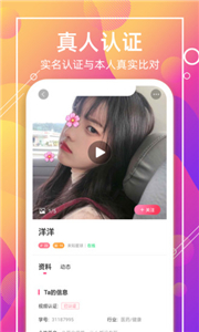 喵聊交友 截图3