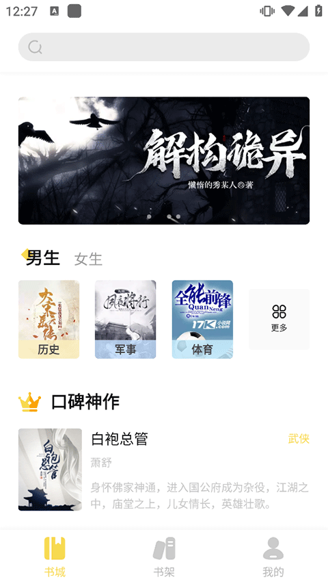 启阅 截图3