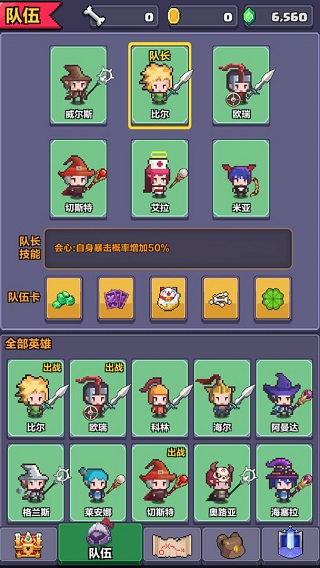 像素英雄探险手机版 截图1