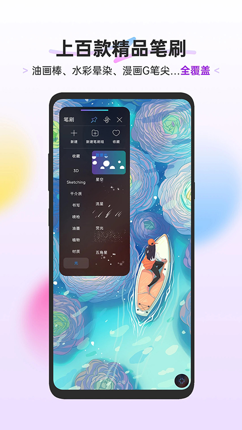 hipaint安卓最新版 截图5