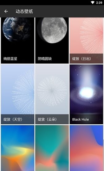 pixel wallpapers動態壁紙 安卓9.0 截圖3