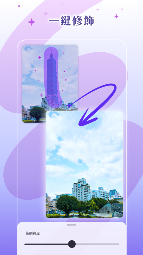 photoroom安卓版 截图3