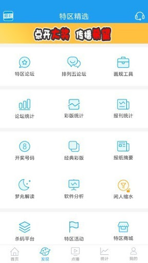 彩名堂最新版本 截圖1