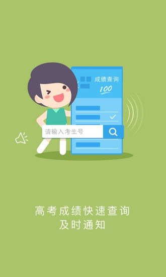 江西省教育考试院 截图1