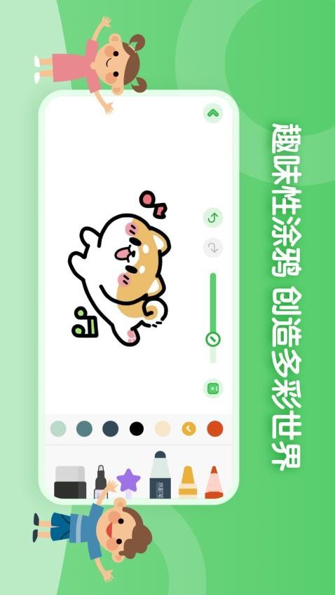 兒童簡筆畫畫板最新版 v1.0.8 截圖4
