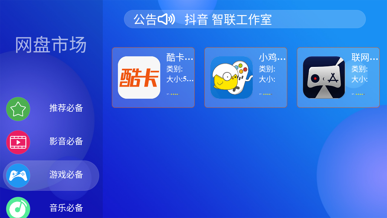 超前市场 截图1