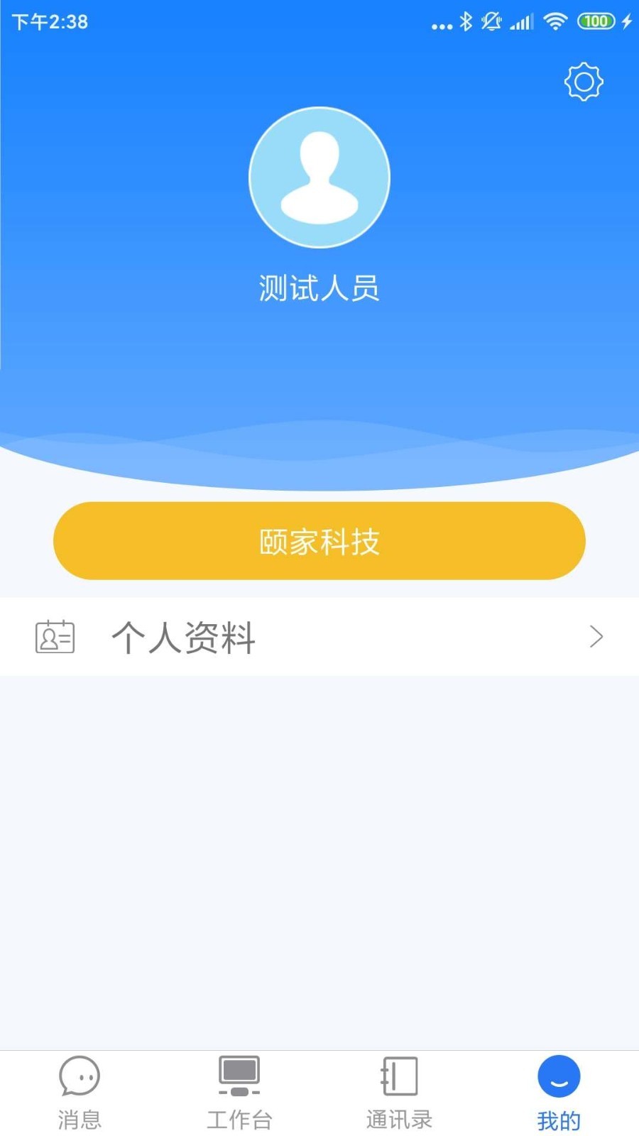 米咖 截圖2