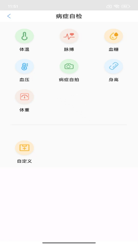 携众云诊 截图2
