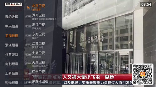 火星TV最新版 截圖3