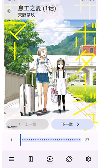 NoyAcg漫画免费版 截图1