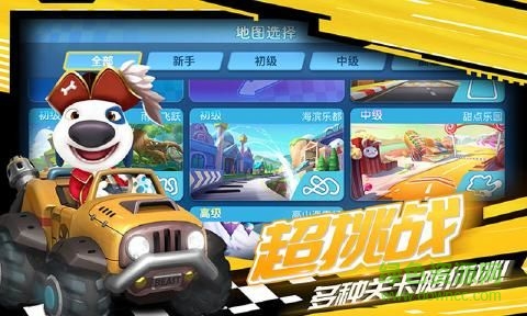 湯姆貓飛車體驗服游戲 截圖1