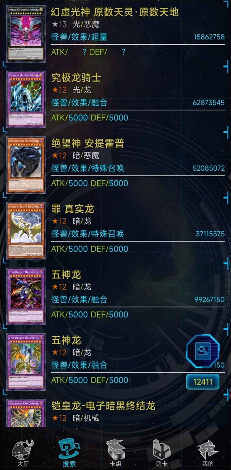 游戏王ygopro最新版 截图1