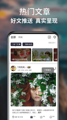 蜜戀同城相親交友 截圖4