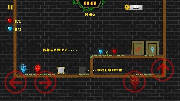 冰火人洞穴冒险手游 截图2