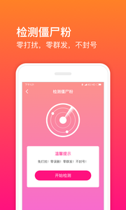 微商魔盒 截圖1
