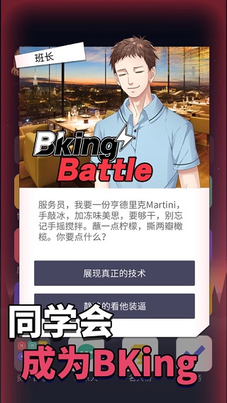 人生选择器官方版 截图3