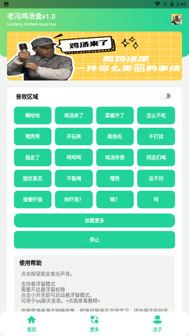 老馮雞湯盒5.0 截圖1