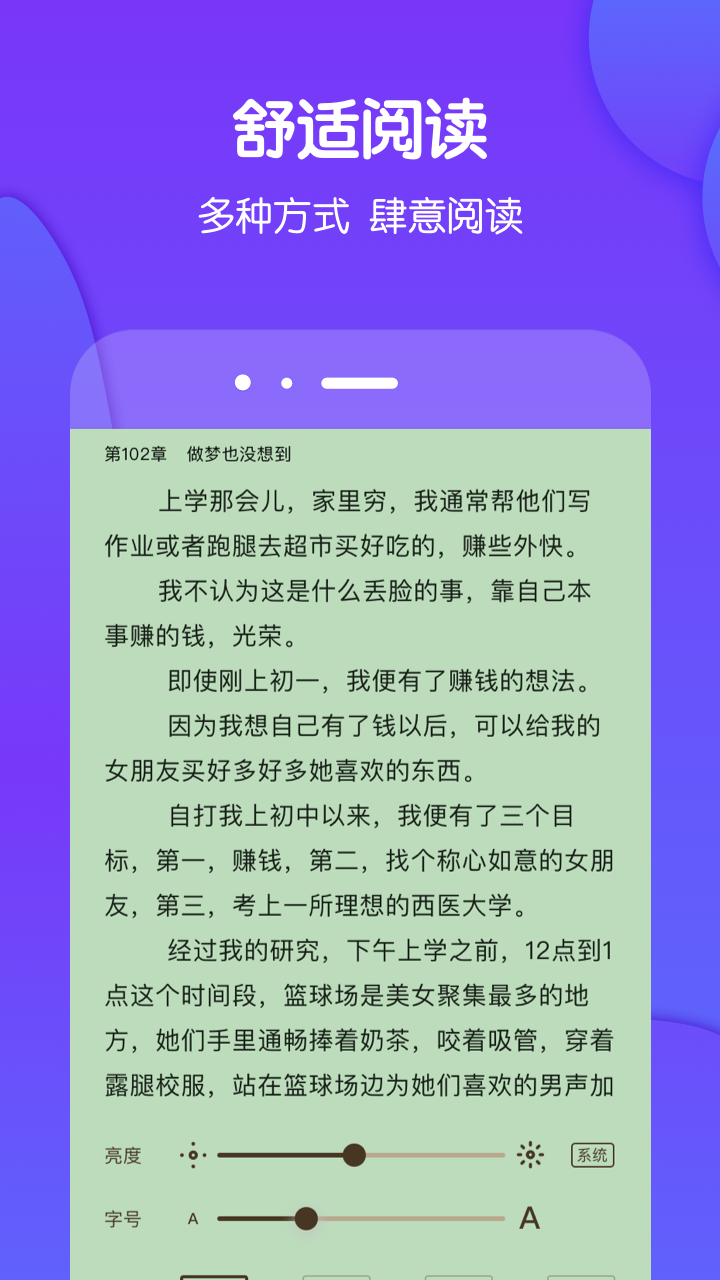 酷匠阅读小说 截图1