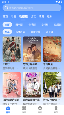 哈坎影視手機版 截圖3