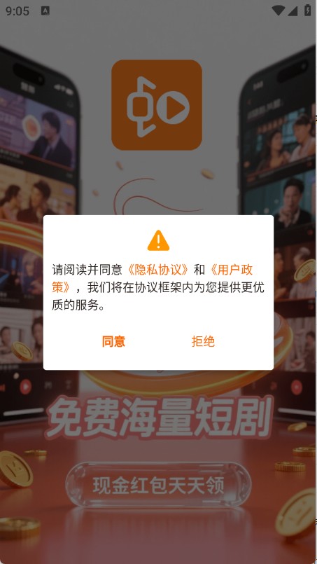 蝦米短劇純凈版 截圖4