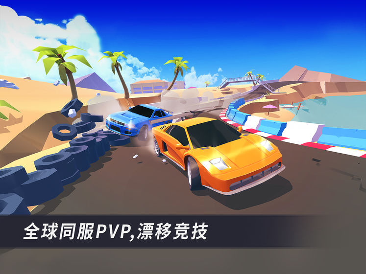 漂移风暴 截图4