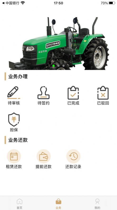 寶通租賃 截圖1